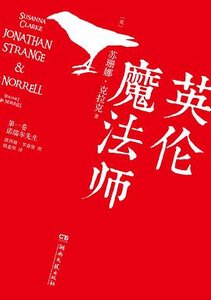 英伦魔法师(出书版)