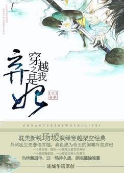 穿越之我是棄妃