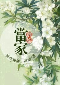 農媳當家